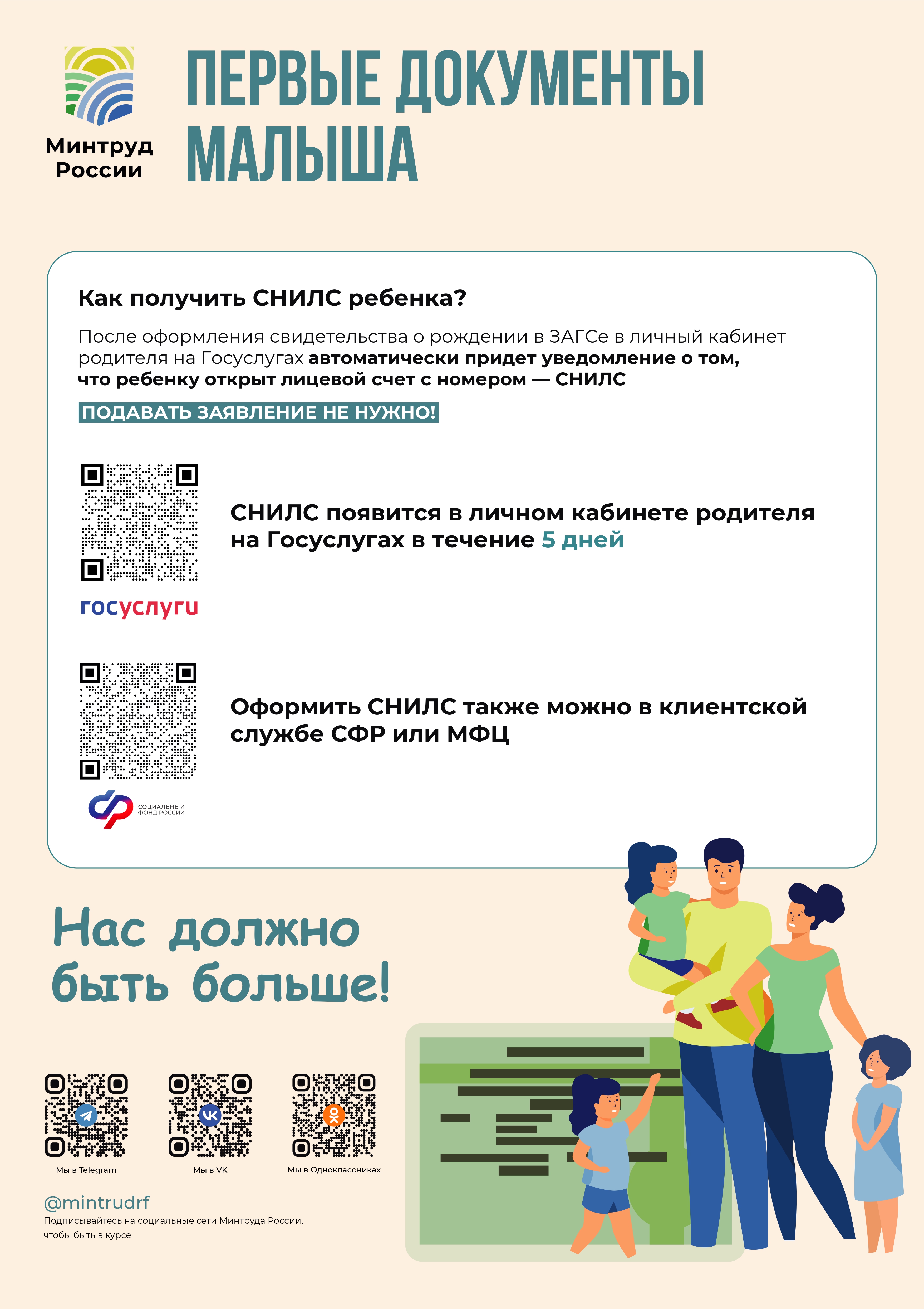 Первые документы малыша