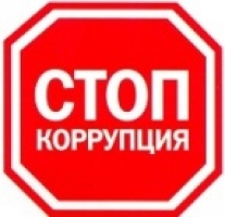 Антикоррупция министерства здравоохранения Краснодарского края